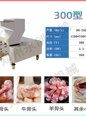 立式不锈钢碎骨机大骨头粉碎机冷冻食品破碎机家用电小型破骨机