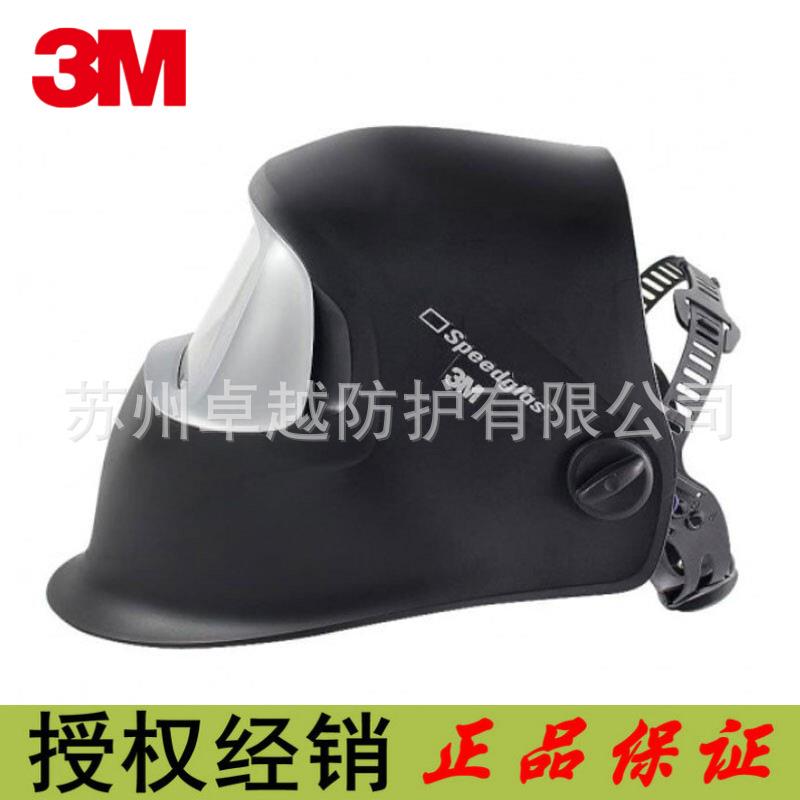 3M 751101 100黑玻璃焊帽与100V焊接面罩相同的帽壳及头箍头戴式
