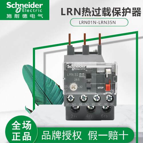 施耐德热过载保护继电器LRN08N 10N 12N 14N 21N 22N 32N 35N LRE