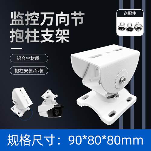 监视摄影机抱箍支架铝合金鸭嘴一体室外立杆横杆电线 线杆万向节