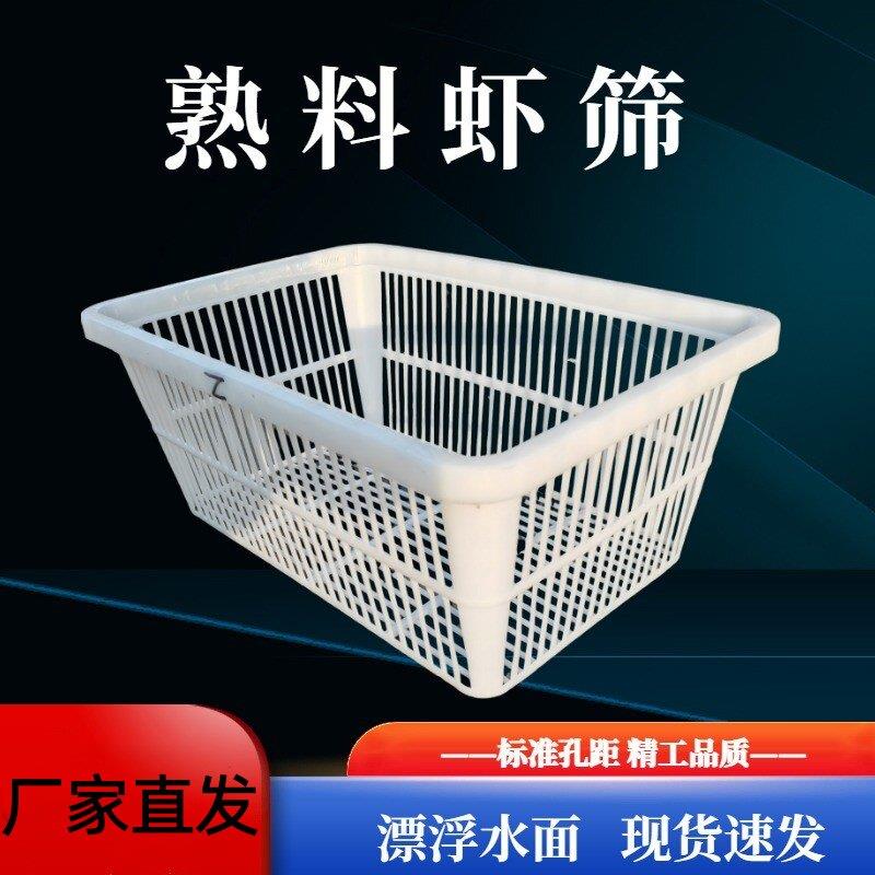 虾苗鱼苗分级筛长方形圆形水产专用加厚塑料小龙虾鱼筛子过滤篓子