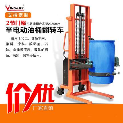 现供应YLYL450（450料-1双门半电动油桶翻转货车倾倒倒架车全自动