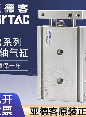 亚德客双轴气缸TR6X10S/TR16/TR20/TR25/TR32X50X60X70X80X90X40S