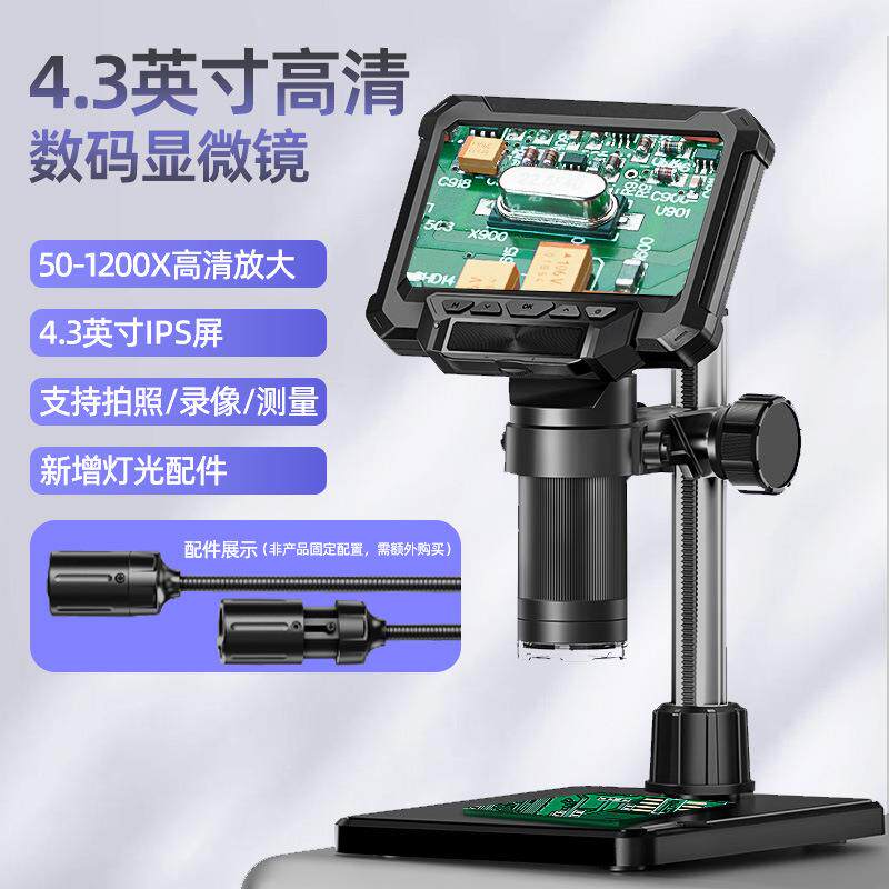 新款高清显微镜支持适用于主板维修PCB检测矿物检测观察