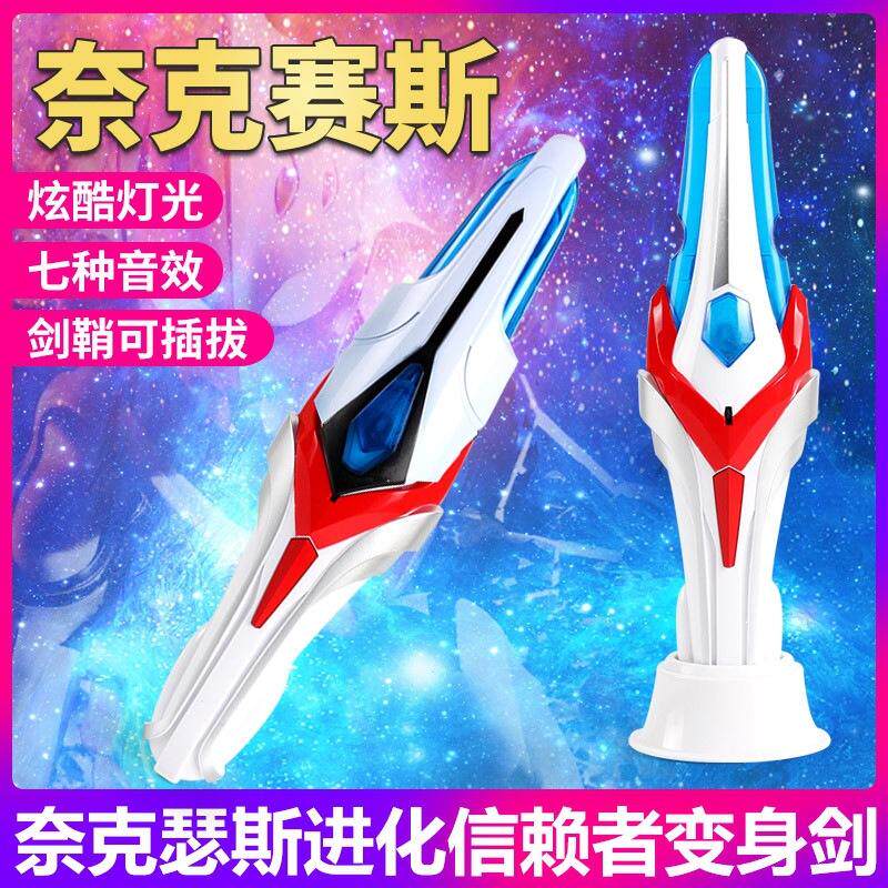 大号瑟斯进化信赖奥特曼玩具专区