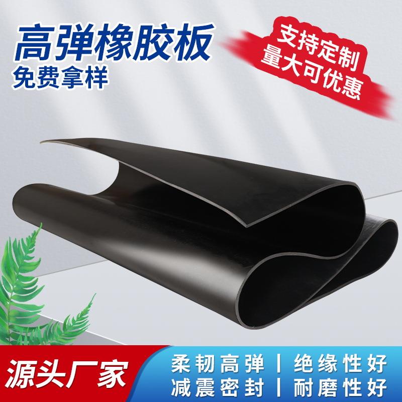 高弹耐磨橡胶垫绝缘工作台垫铺地胶皮配电房绝缘垫3mm橡胶板减震