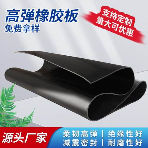 高弹耐磨橡胶垫绝缘工作台垫铺地胶皮配电房绝缘垫3mm橡胶板减震