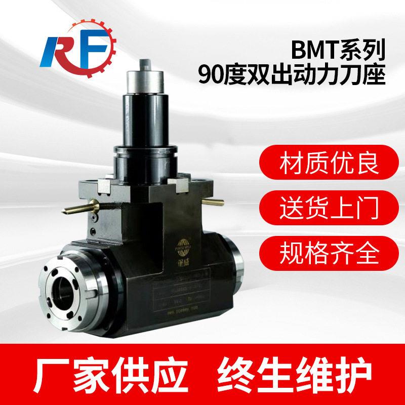 厂家动力刀塔配件数控车床刀具配件BMT90度双出动力刀座铣头加工
