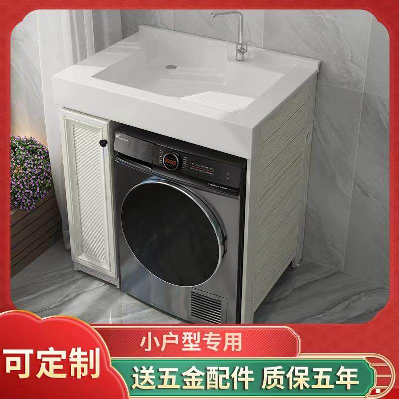 太空铝小户型阳台洗衣机柜洗手池浴室柜组合定制洗衣机伴侣一体柜,家装主材,浴室柜组合,淘宝优惠券,粉丝福利购,淘宝优惠卷