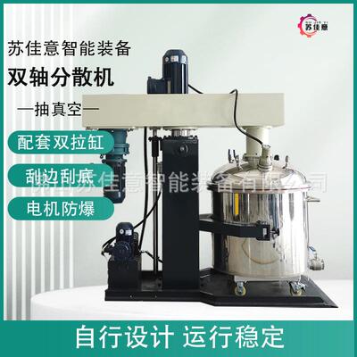 锂电浆料1100L同心双轴双速分散机刮底刮边搅拌分散机真空分散机