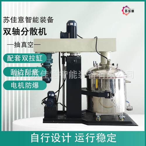 锂电浆料1100L同心双轴双速分散机刮底刮边搅拌分散机真空分散机