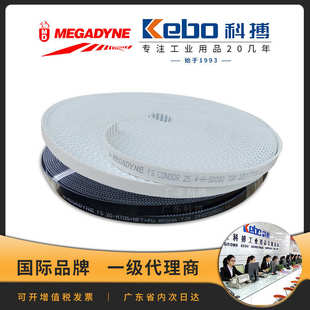 意大利麦高迪同步带 NFB抗静电聚氨酯钢芯同步带 黑色5MT5型NFT