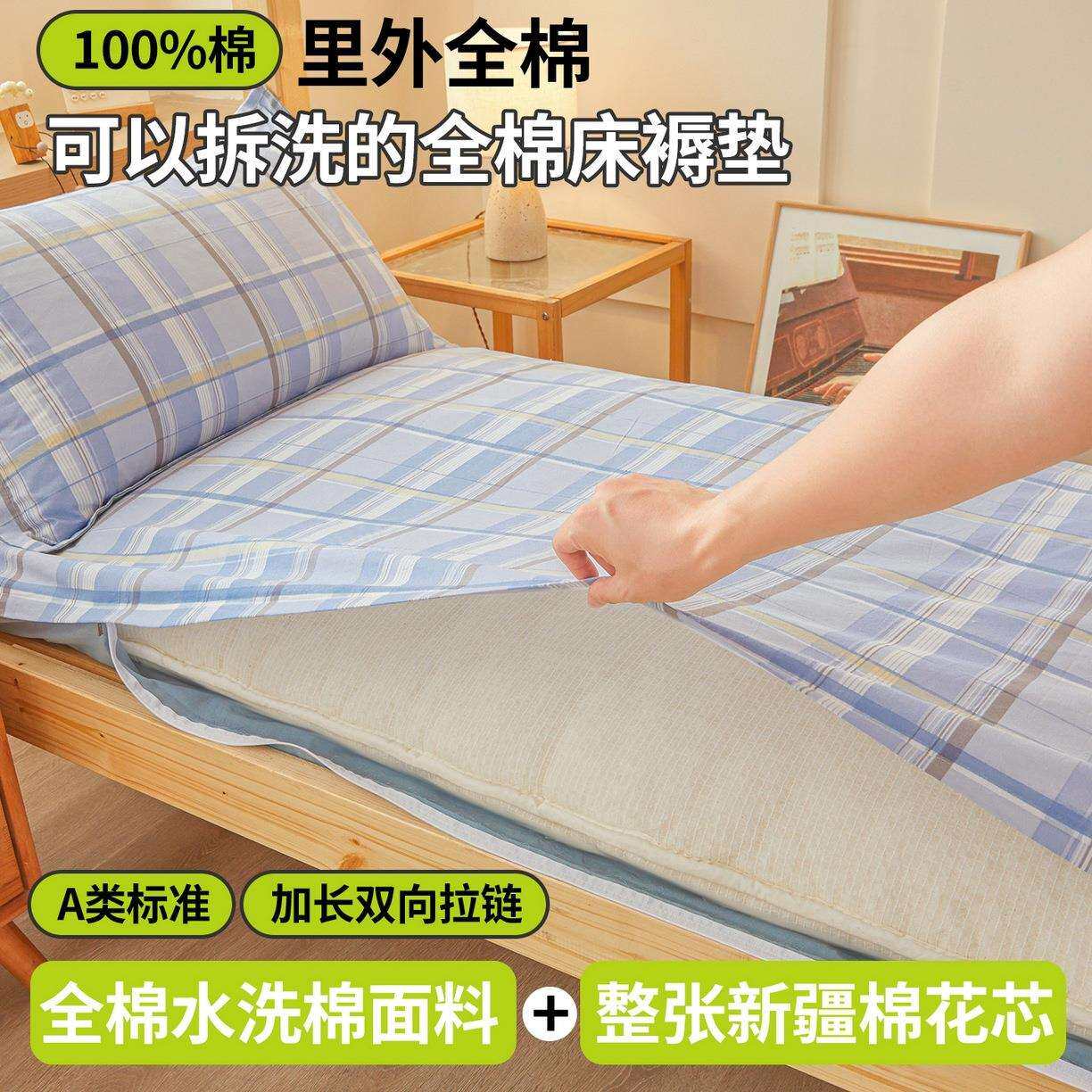 可拆卸全棉棉花床垫软垫家用床褥垫褥子垫褥棉絮宿舍学生单人垫被