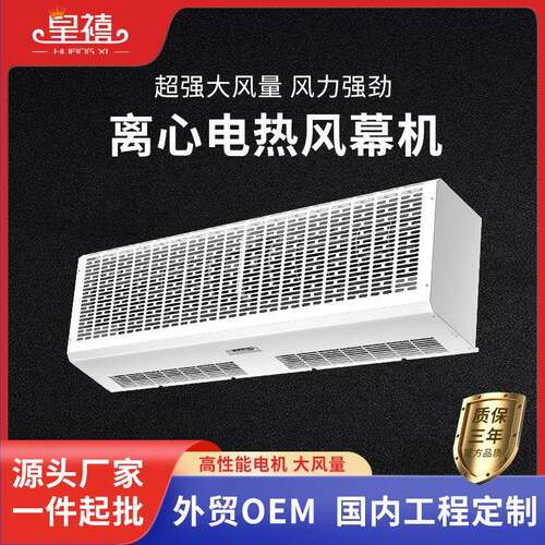 电热风幕机商用离心大功率热风幕空气幕超市商用强热款风幕机