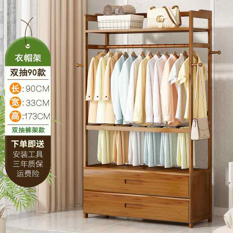高档挂衣架卧室落置衣帽架简易家用衣服物地架晾衣架室子内房间小