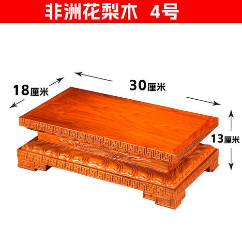 正品佛像神底座实观木加高花梨木供奉音财神貔貅木摆财件质关公底