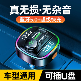 车载蓝牙接收器无损音质，mp3播放器u盘，转换汽车用充电器带点烟通用