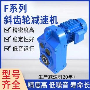 S四大系列斜齿轮减速机卧式 齿轮配件大全减速箱生产厂家