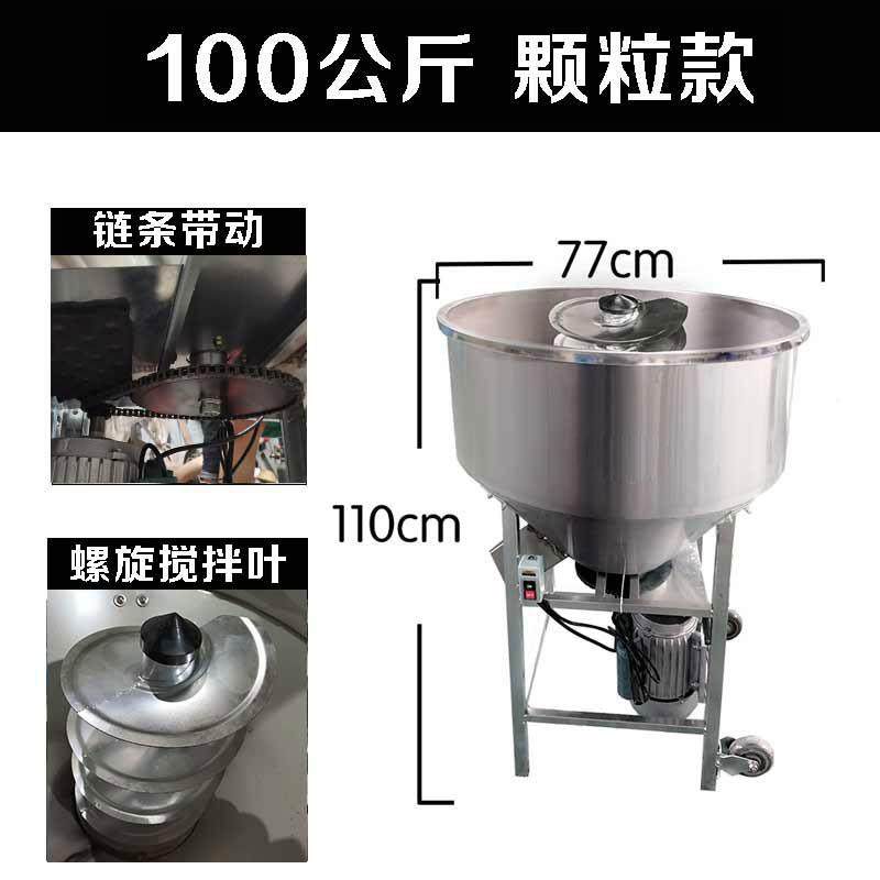 正品不钢玻璃钢饲料搅拌机拌机养殖拌药机锈干湿用玉米料两拌种包,五金/工具,拌料机,淘宝优惠券,粉丝福利购,淘宝优惠卷