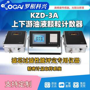 源头厂家天津KZD 3A颗粒计数器油液清洁度检测分析仪