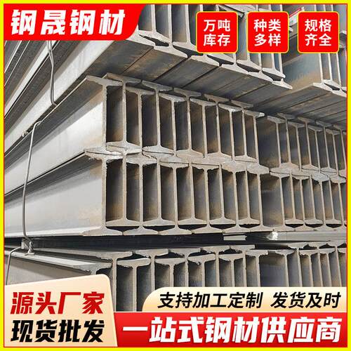 高强度q235工字钢型材非标10号热镀锌工字梁拱架立柱承重钢梁加工