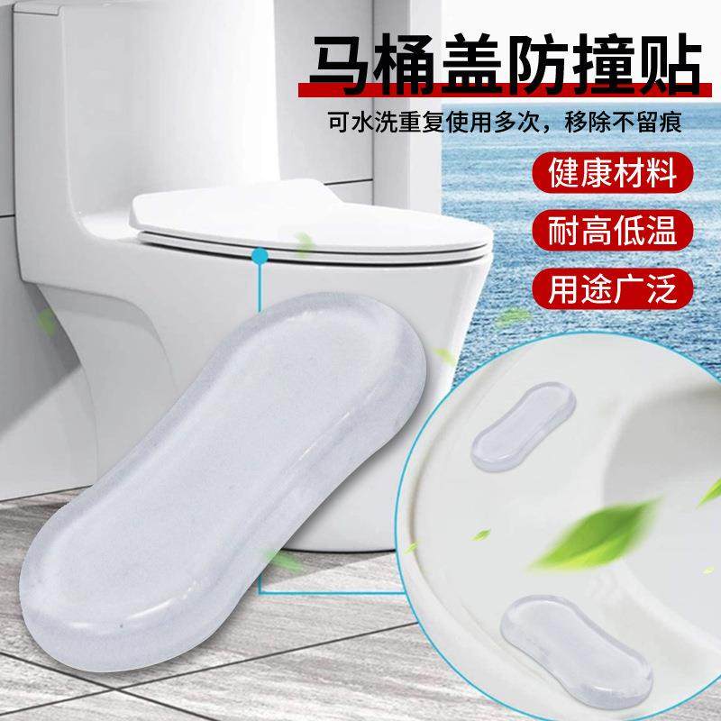 通用坐便盖配件马桶盖垫片缓冲静音硅胶马桶贴垫智能防撞缓冲垫片