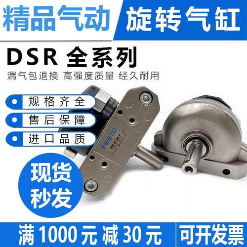 旋转摆动气缸DSR/DSRL10-12-16-25-32-40-180-P/DSRL-25P工程余货