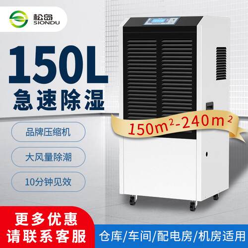 除湿机家用商用车间仓库泳池别墅里抽湿机工业级变频全自动大功率