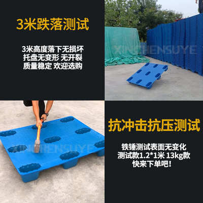 九脚吹塑托盘仓库防潮拖盘可套叠垫板物流叉车托板重货塑料托盘