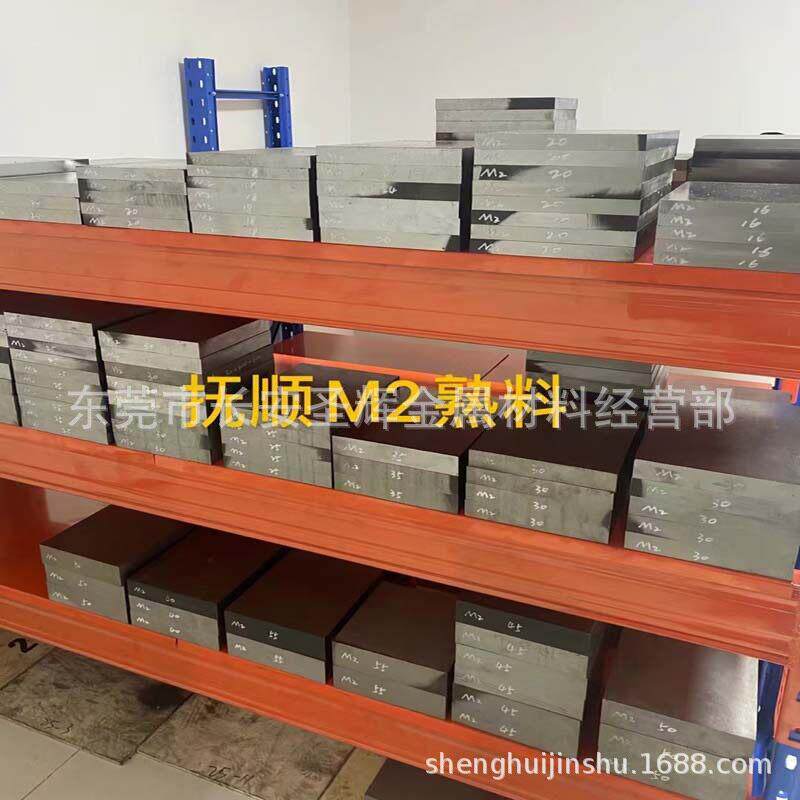 进口AISIM2速工具钢板 M2速钢圆钢 M2速钢圆棒 规格齐