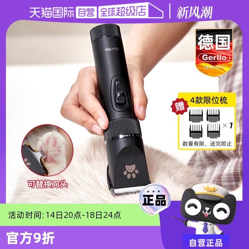 【自营】Gerllo宠物剃毛器狗狗电推剪猫咪专用剃狗毛脚毛静音刀头