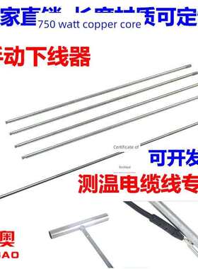 测温电缆下线器送线器粮食仓库专用手动电动下线器粮库粮面测高杆