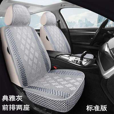 Z3E【3495人收藏】夏季汽车坐垫编织凉垫冰丝透气四季通用单座双
