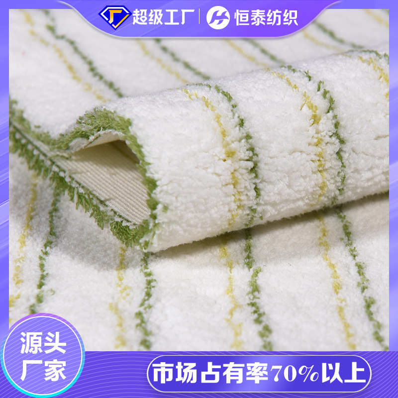 白底黄绿双条纹滚筒刷绒布细旦涤纶超细纤维油漆刷布料厂家