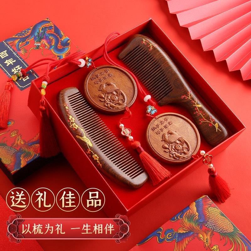 檀木工匠金丝檀木梳子结婚一对礼盒订婚陪嫁妆送新娘喜镜子挂脖子