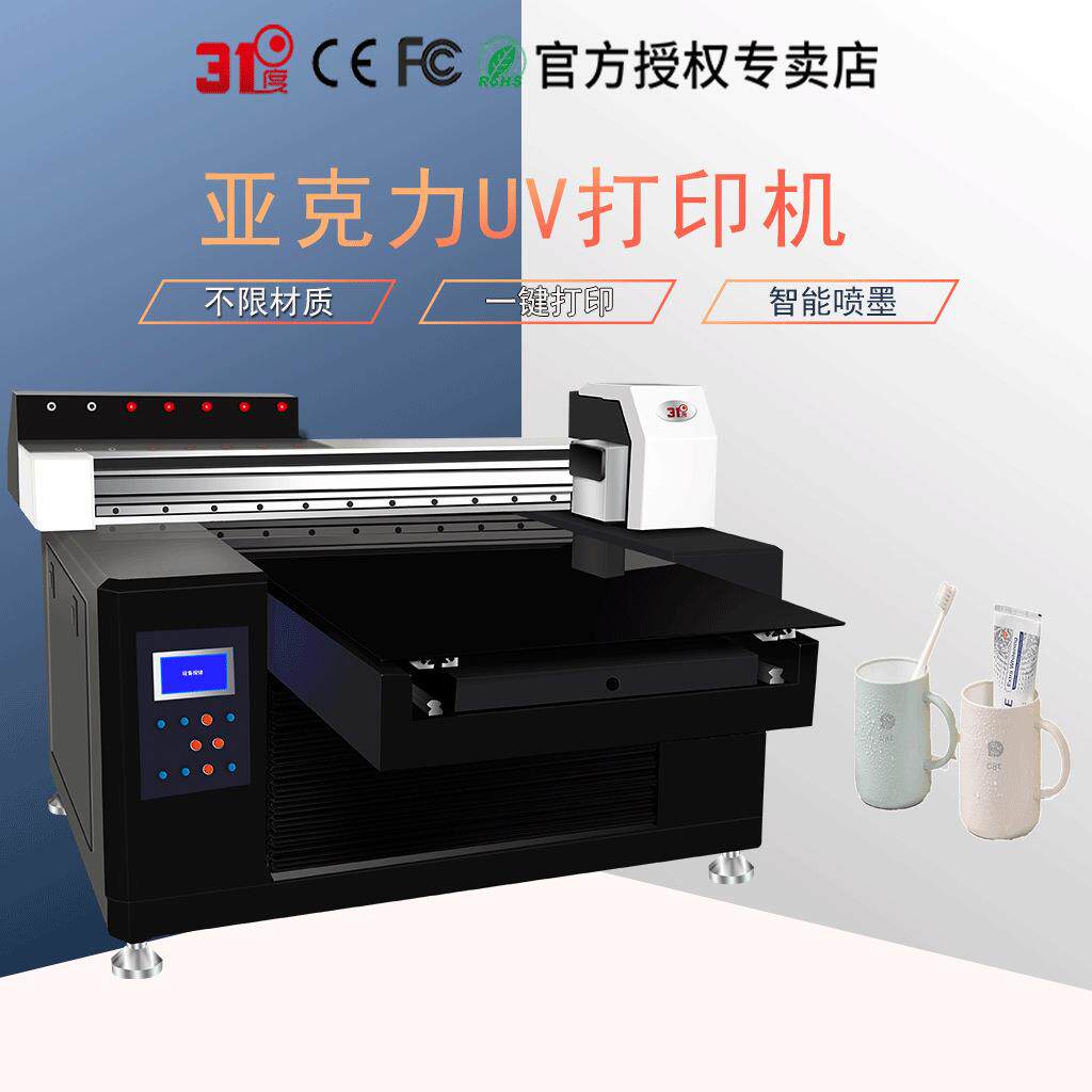 UV打印机鼠标垫电脑主机图案布料塑料PVC喷绘印刷设备