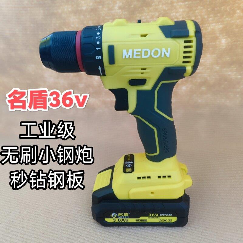 名盾锂电钻充电式电钻电动螺丝起子家用工业级别充电式锂电手转工