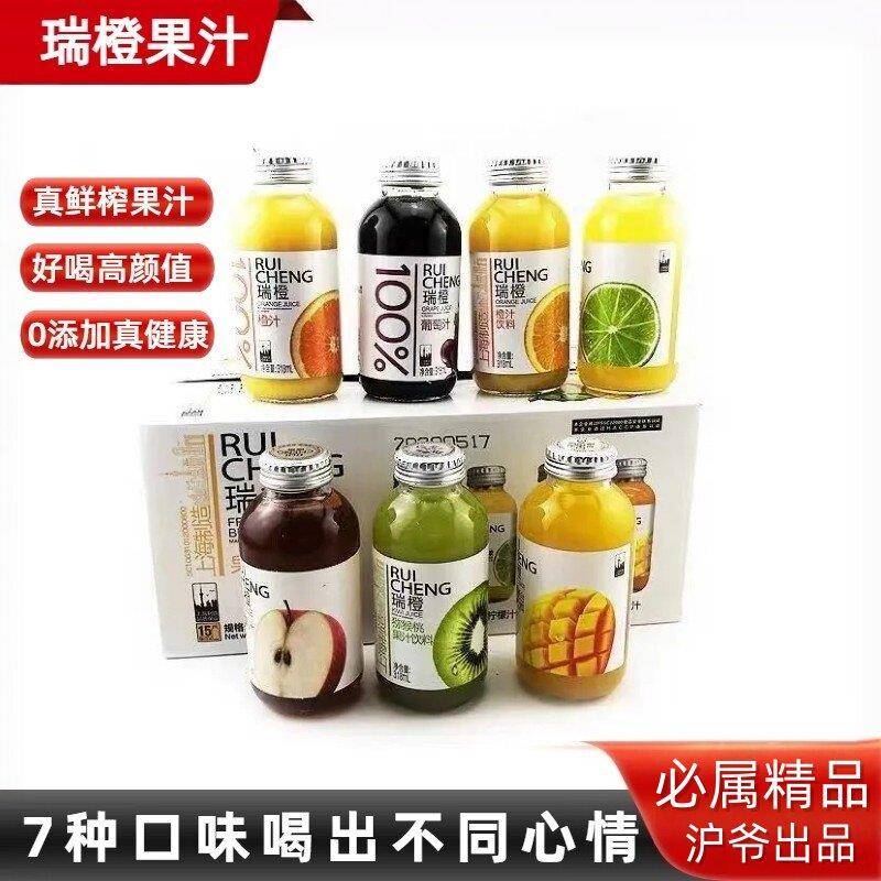 瑞橙100%纯果汁NFC葡萄橙子苹果猕猴桃柠檬西柚果汁饮料318ml/5瓶