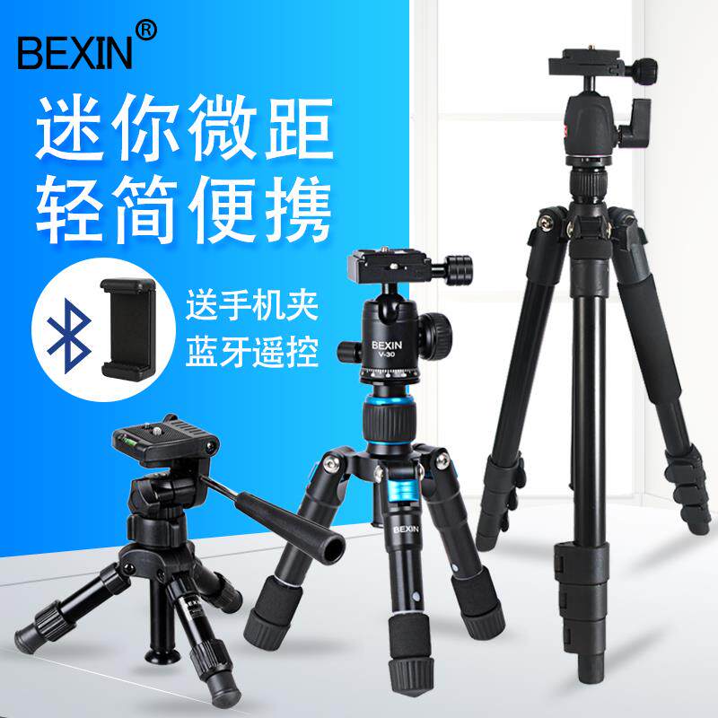 桌面轻便迷你微距三脚架单反微单相机手机摄影便携自拍钓鱼灯支架