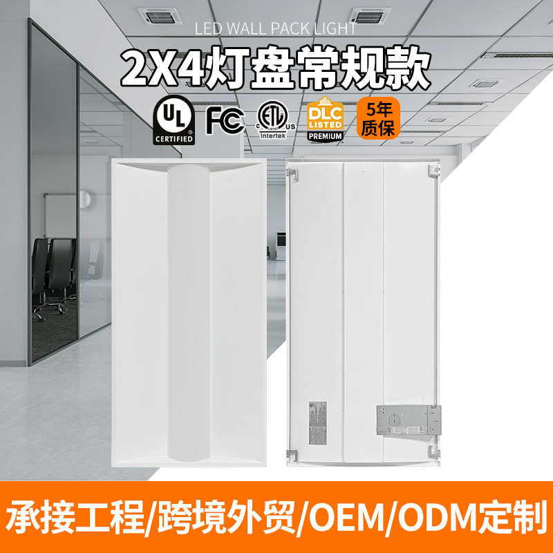 贴片式太空灯盘 防眩光格栅灯盘 LED Troffer Center Basket Pan