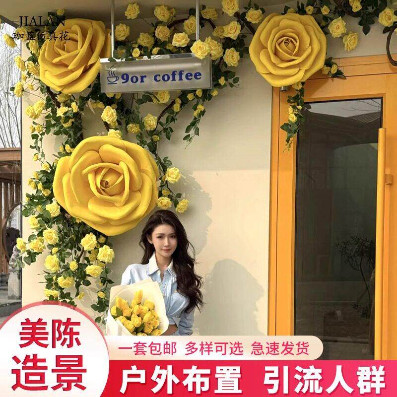 巨型黄色玫瑰仿真花藤条藤蔓向日葵花墙大橱窗装饰网红打卡造景