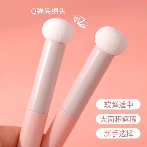 Mushroom Head Concealer Brush, Round Sponge Tip for Covering