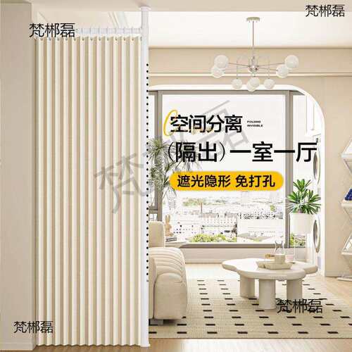 门帘隔断帘免打孔客厅屏风分房间顶天立地隔断帘院床围遮挡帘