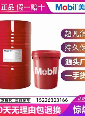 美孚工业齿轮油600XP68100 150 220 320 460 680工业减速机重负荷