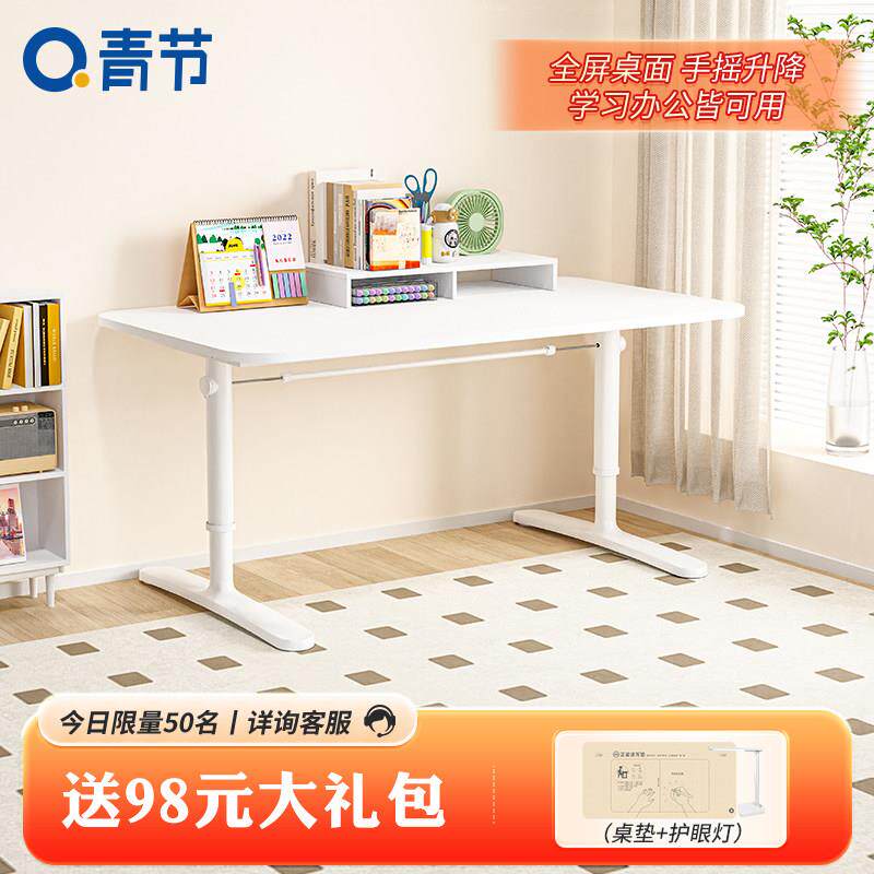 青节儿童学习桌学生书桌家用书桌可升降大白桌青年贝肯特实木桌