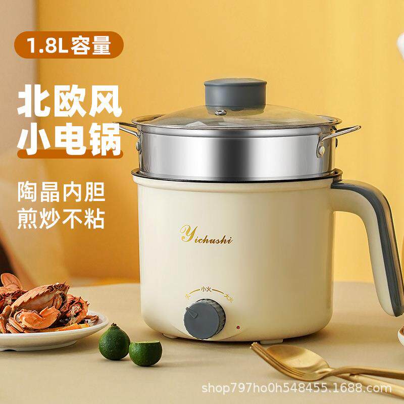 多功能一体电煮锅学生宿舍不粘泡面锅小功率电火锅电饭锅