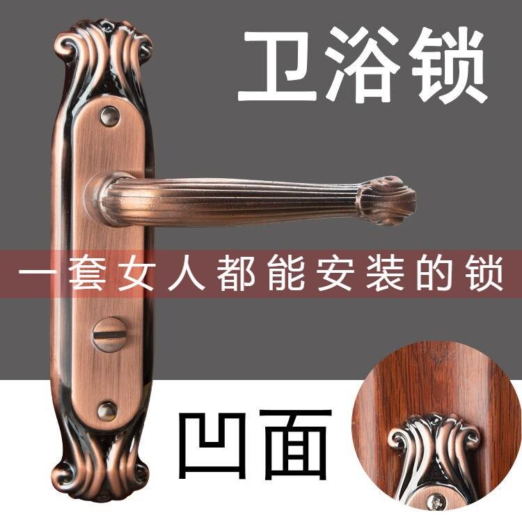 卫生间门锁凹面弧形红古铜欧式厕所卫浴锁通用型洗手间浴室门把手