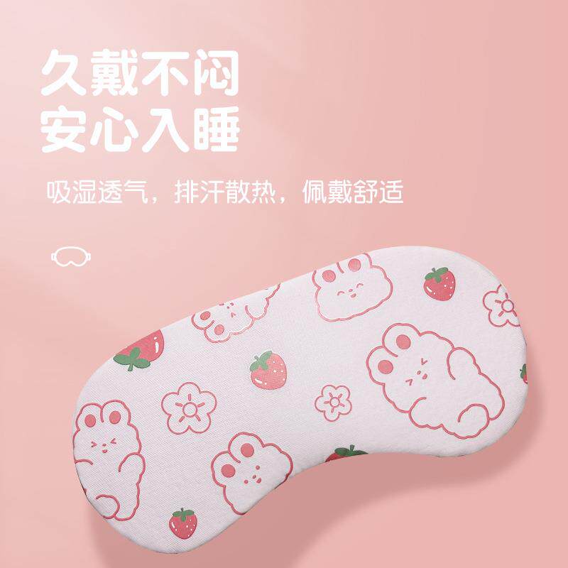 梦禾可爱卡通儿童眼罩可水洗透气遮光无压感冰袋冰敷热敷四季通用