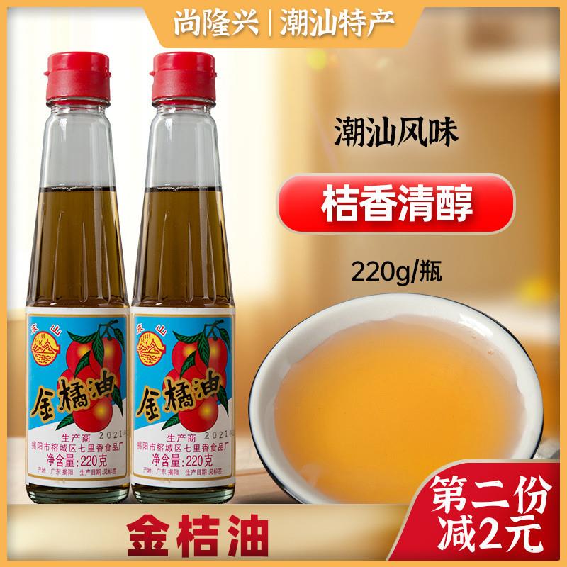 潮汕金桔油220g酸甜橘子油叉烧卤肉春卷海鲜搭配酱料 揭阳特产金