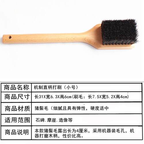高档竹柄片打林刷西安碑拓碑专用打刷毛工具精品大中拓小号猪鬃刷
